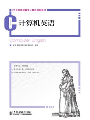 cover image of 计算机英语